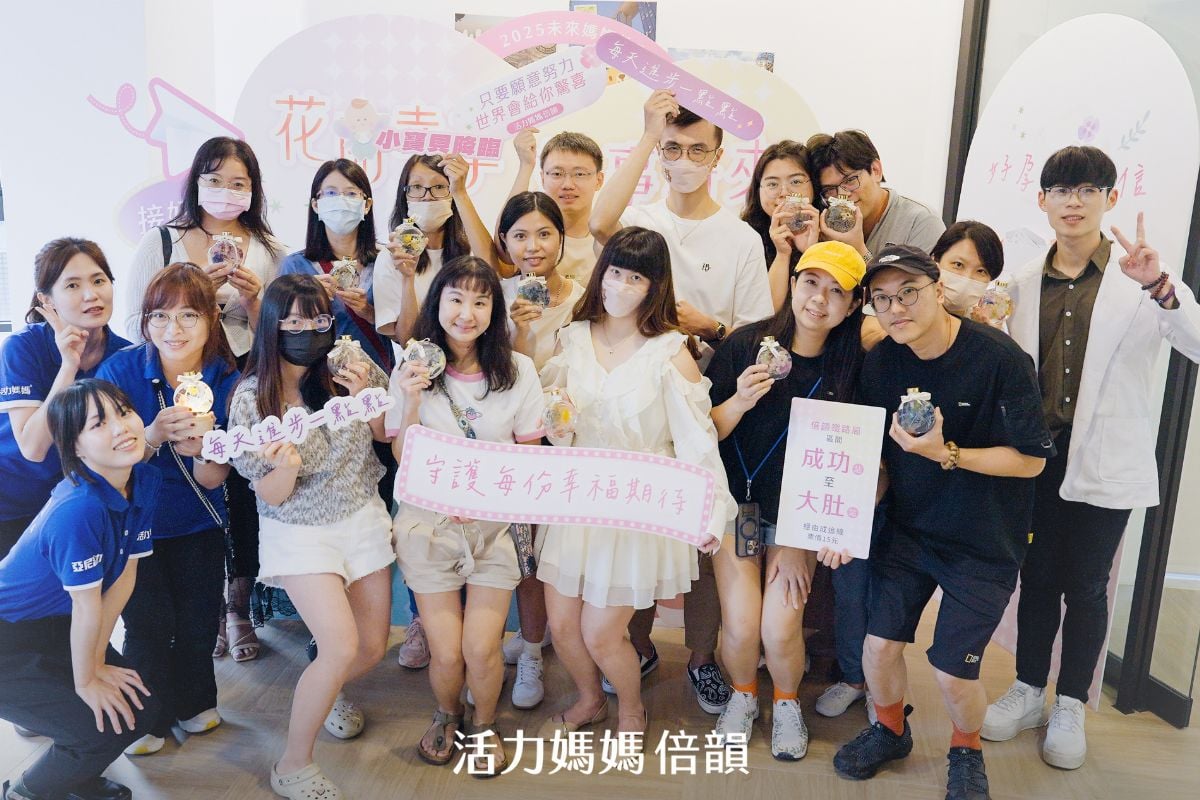 台灣備孕保健品第一品牌，活力媽媽倍韻舉辦「未來媽媽教室」眾人開心大合照。